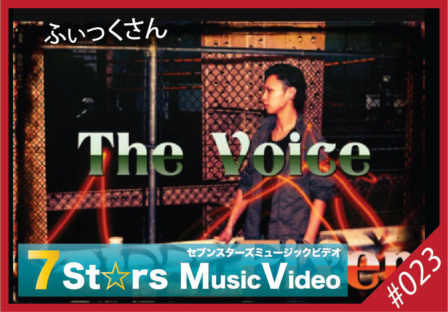 7 St☆rs MusicVideo <010>
