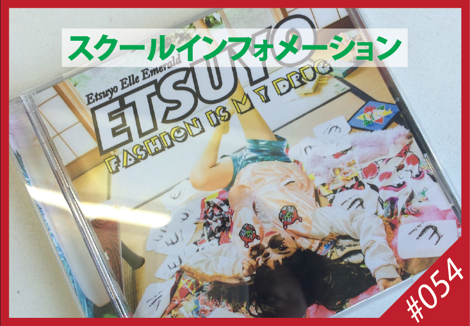 Etsuyo 1stアルバム「Fashion is my drug」リリース